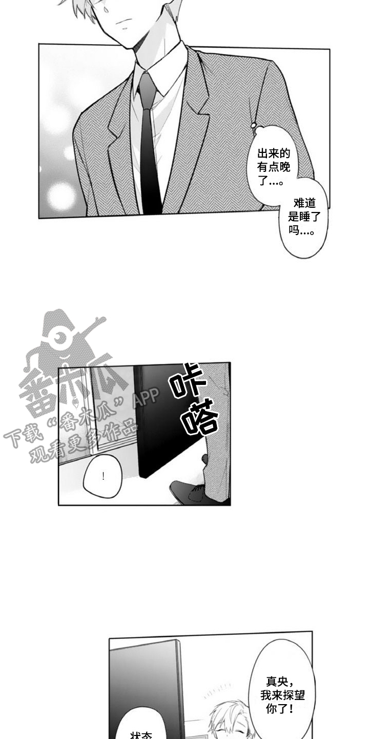 《恶魔男神在我家》漫画最新章节第9章：照顾免费下拉式在线观看章节第【5】张图片