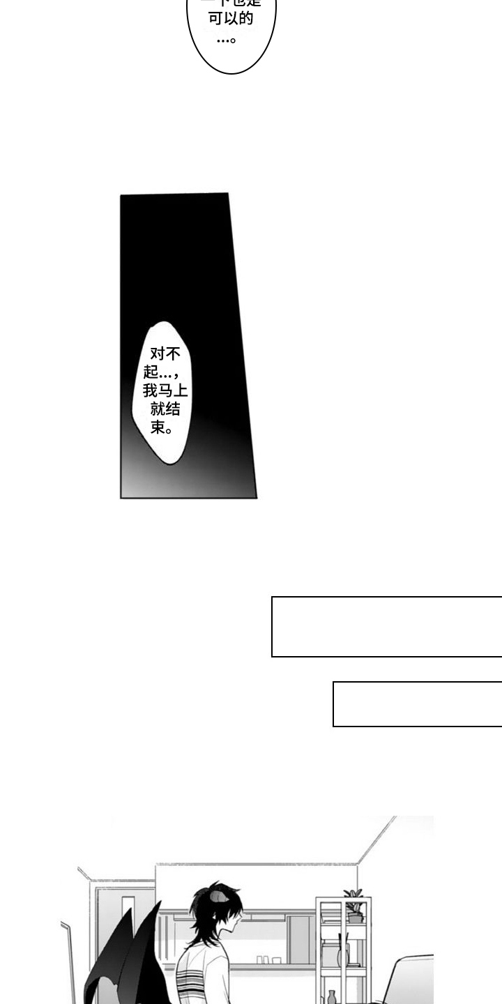 《恶魔男神在我家》漫画最新章节第9章：照顾免费下拉式在线观看章节第【8】张图片