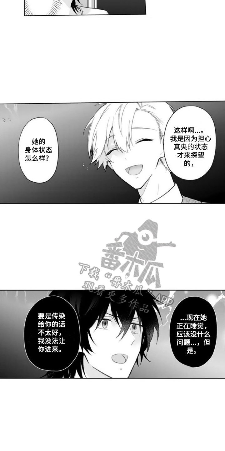 《恶魔男神在我家》漫画最新章节第9章：照顾免费下拉式在线观看章节第【2】张图片