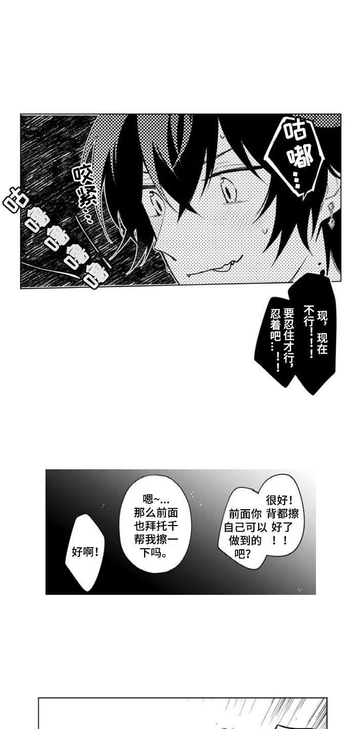 《恶魔男神在我家》漫画最新章节第9章：照顾免费下拉式在线观看章节第【10】张图片