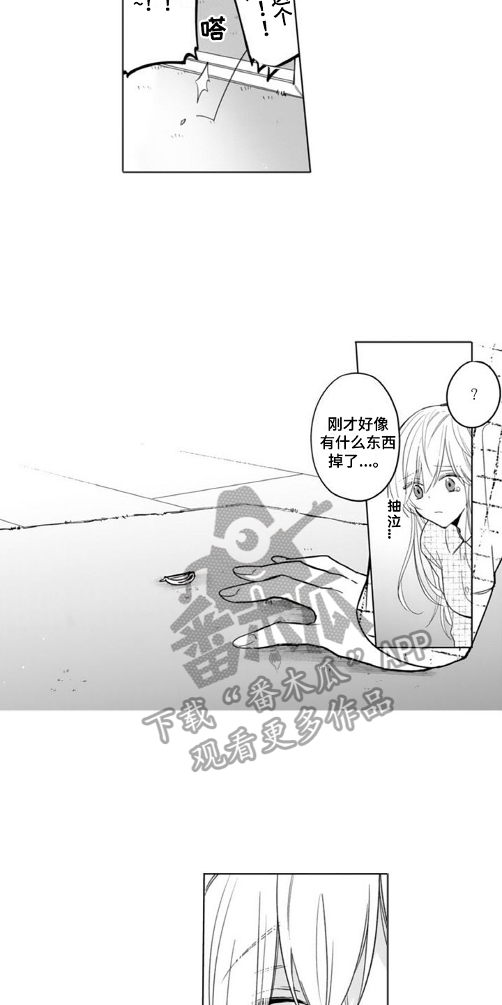 《恶魔男神在我家》漫画最新章节第13章：心不在焉免费下拉式在线观看章节第【13】张图片