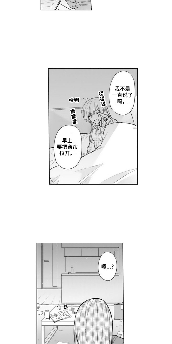 《恶魔男神在我家》漫画最新章节第13章：心不在焉免费下拉式在线观看章节第【16】张图片