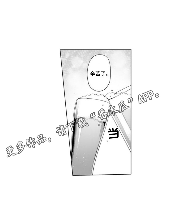 《恶魔男神在我家》漫画最新章节第13章：心不在焉免费下拉式在线观看章节第【1】张图片