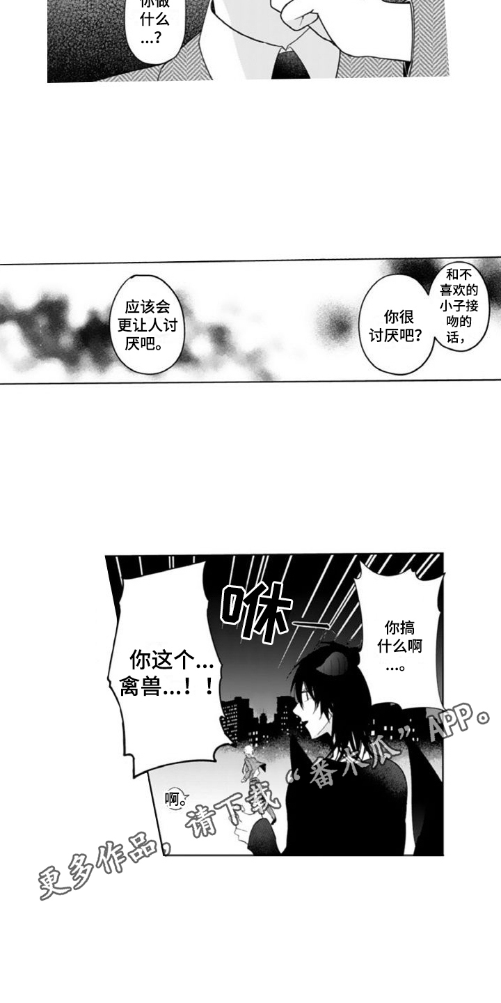 《恶魔男神在我家》漫画最新章节第14章：赶走免费下拉式在线观看章节第【2】张图片