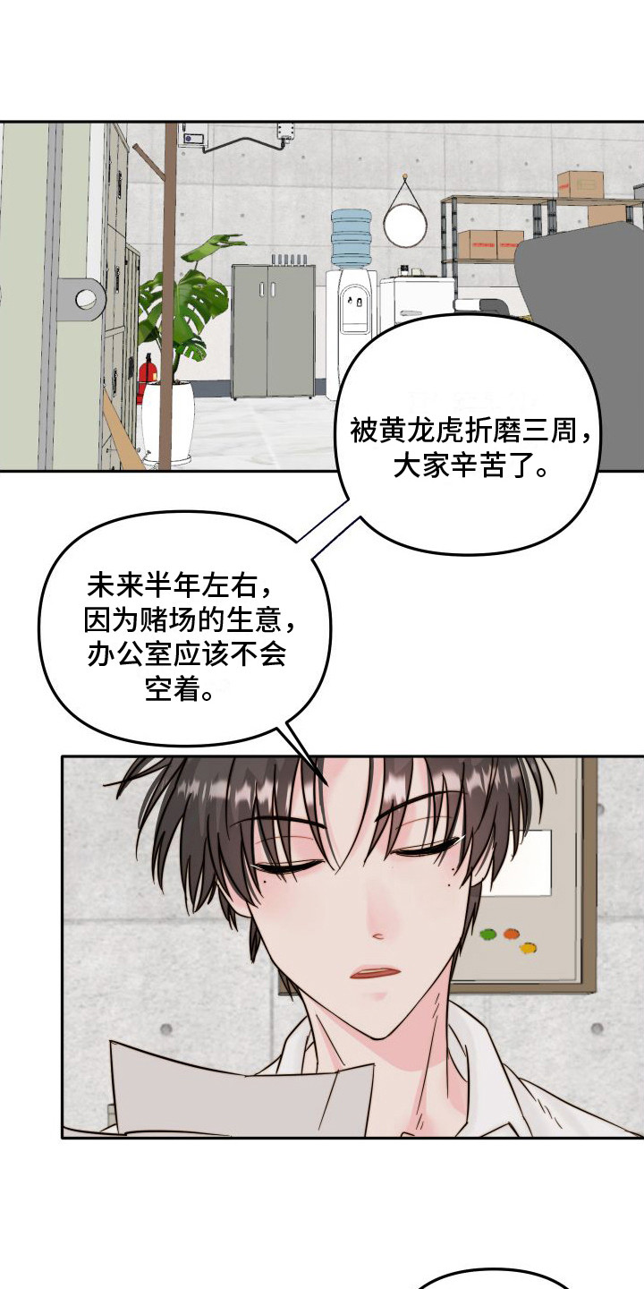 《左膀右臂》漫画最新章节第3章：藏起来免费下拉式在线观看章节第【5】张图片