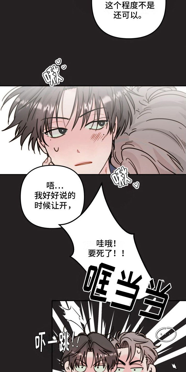 《左膀右臂》漫画最新章节第3章：藏起来免费下拉式在线观看章节第【16】张图片