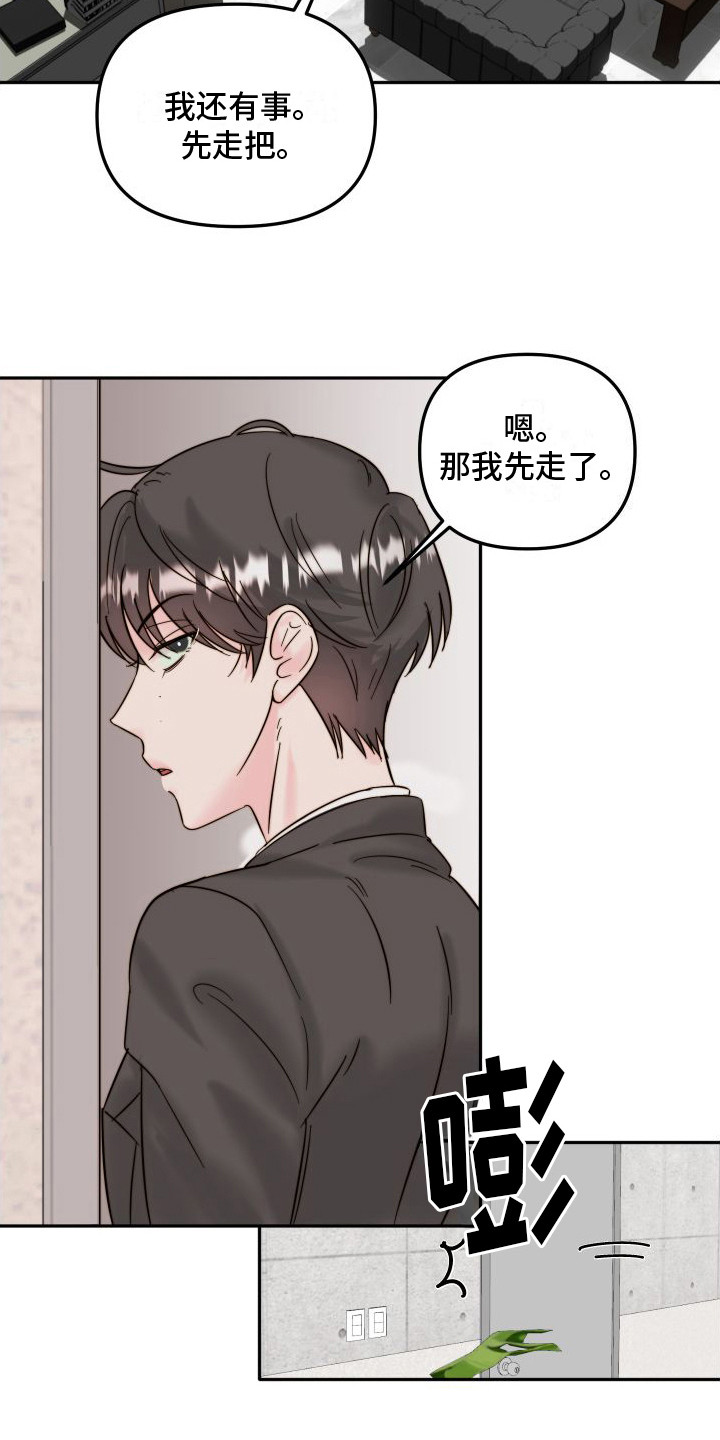 《左膀右臂》漫画最新章节第3章：藏起来免费下拉式在线观看章节第【2】张图片