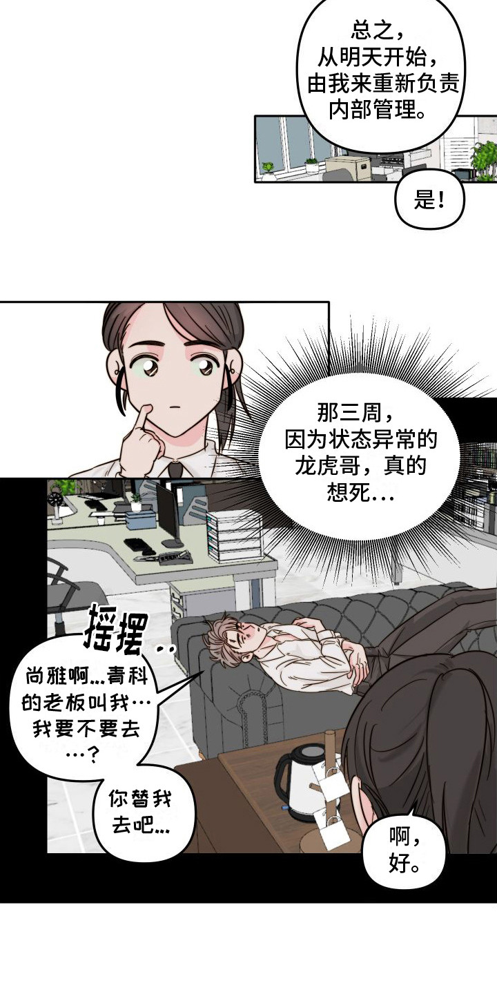 《左膀右臂》漫画最新章节第3章：藏起来免费下拉式在线观看章节第【4】张图片