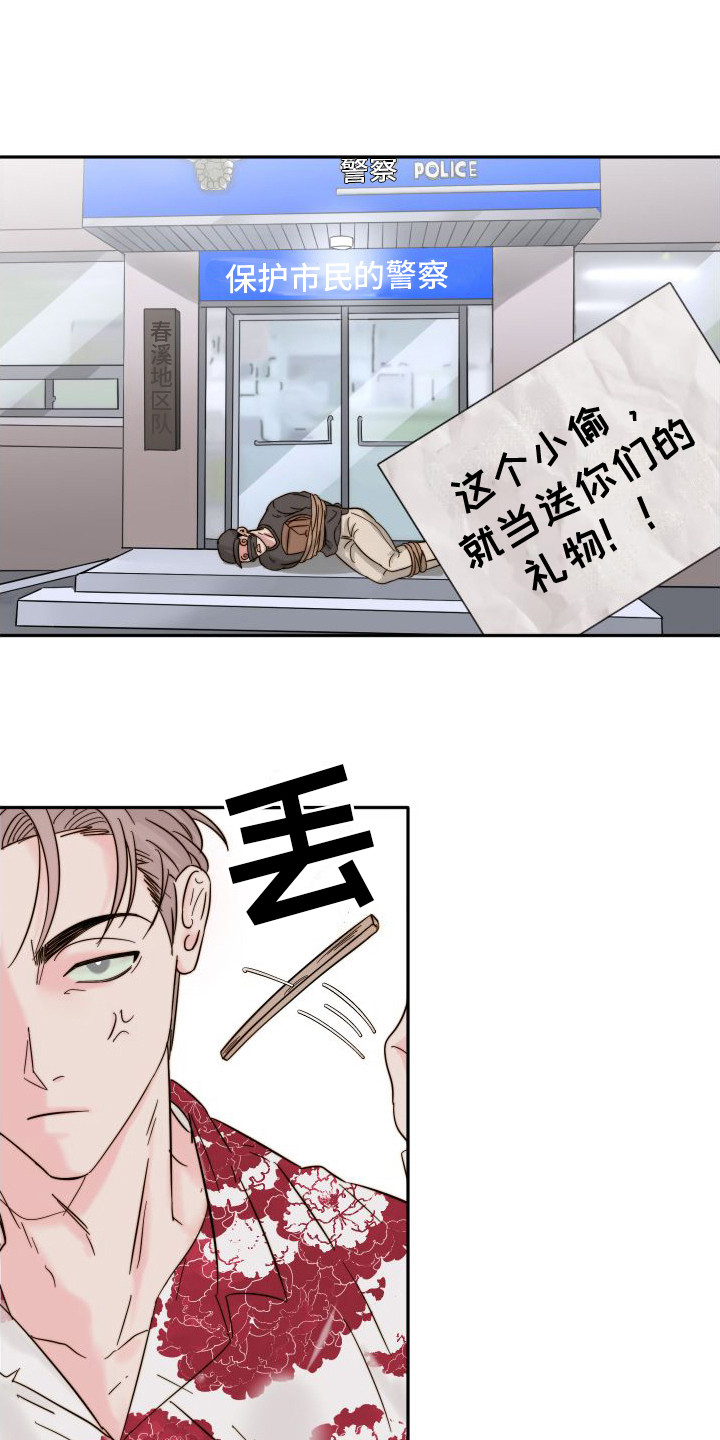 《左膀右臂》漫画最新章节第4章：抓小偷免费下拉式在线观看章节第【6】张图片