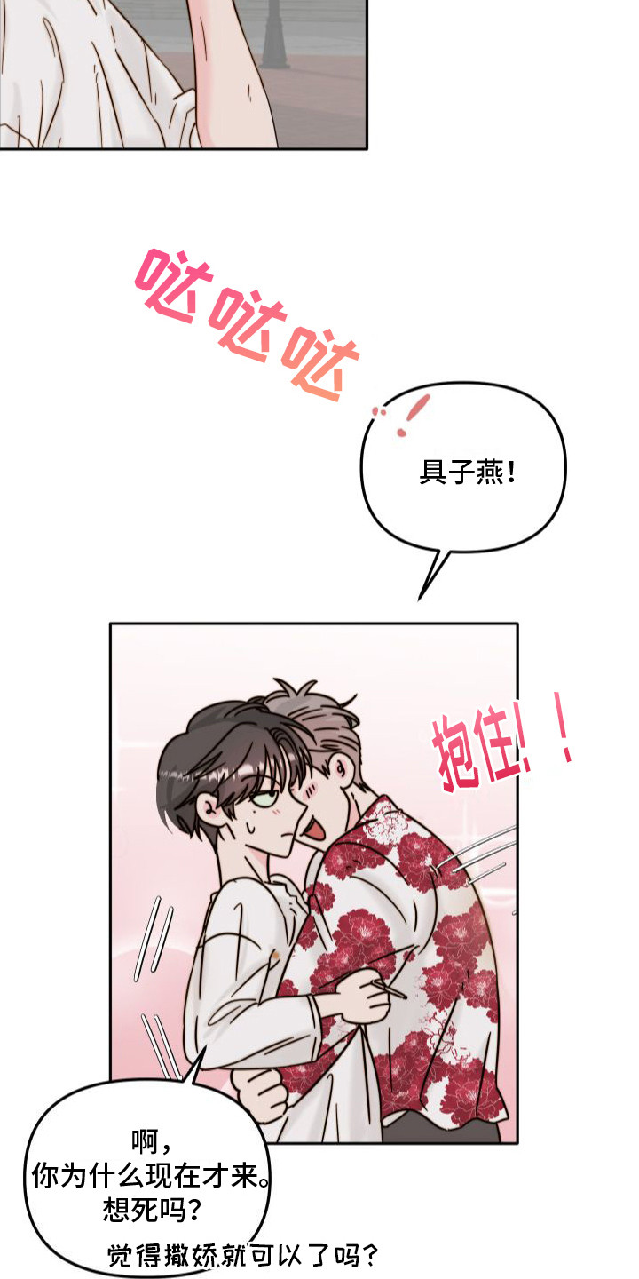 《左膀右臂》漫画最新章节第4章：抓小偷免费下拉式在线观看章节第【3】张图片