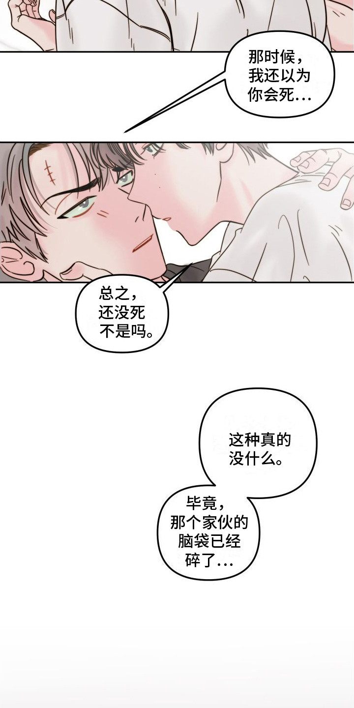 《左膀右臂》漫画最新章节第5章： 闹事免费下拉式在线观看章节第【15】张图片