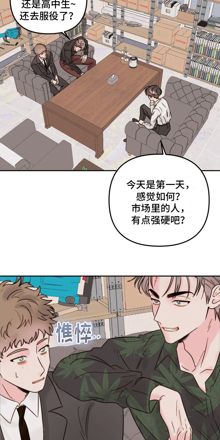 《左膀右臂》漫画最新章节第7章：新人免费下拉式在线观看章节第【7】张图片