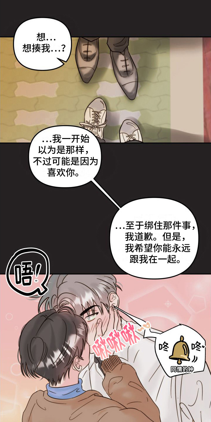 《左膀右臂》漫画最新章节第7章：新人免费下拉式在线观看章节第【13】张图片