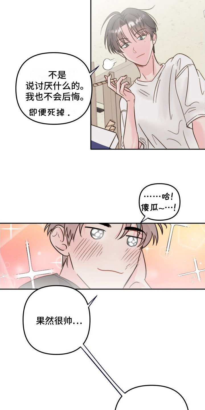 《左膀右臂》漫画最新章节第7章：新人免费下拉式在线观看章节第【9】张图片