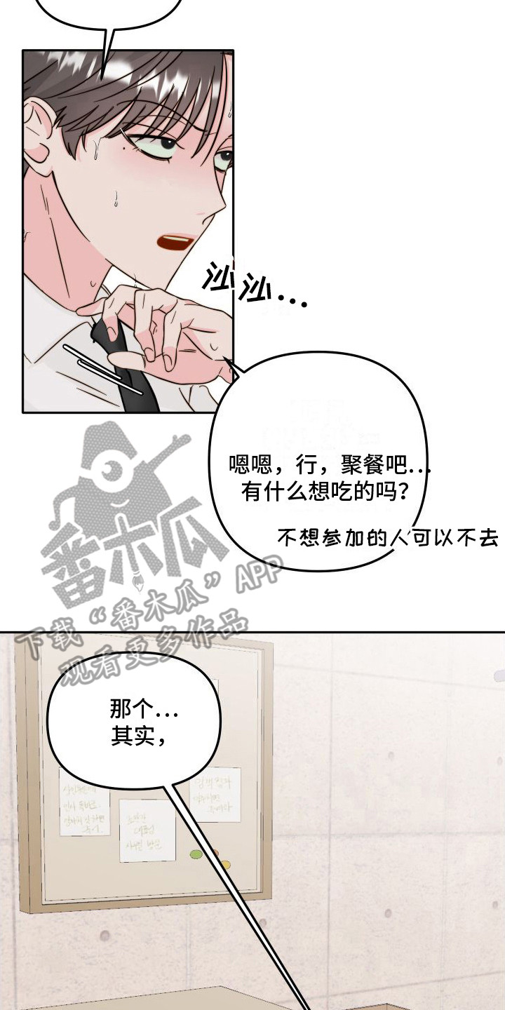 《左膀右臂》漫画最新章节第8章：KTV  免费下拉式在线观看章节第【18】张图片