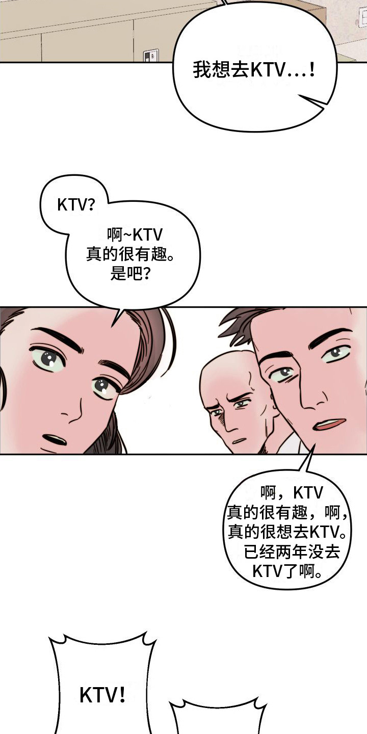 左膀右臂-第8章：KTV  全彩韩漫标签