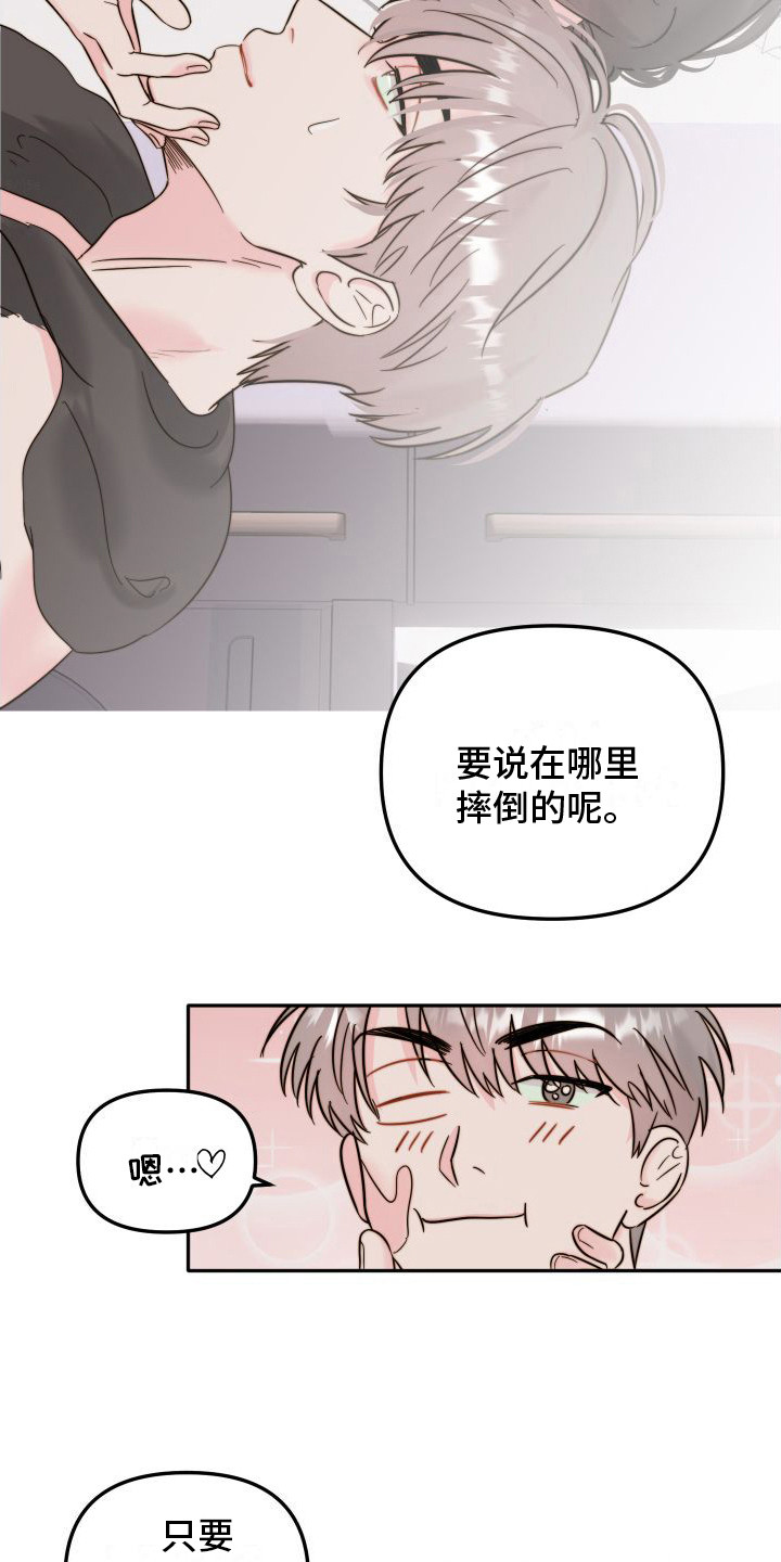 《左膀右臂》漫画最新章节第10章：小纸条  免费下拉式在线观看章节第【13】张图片