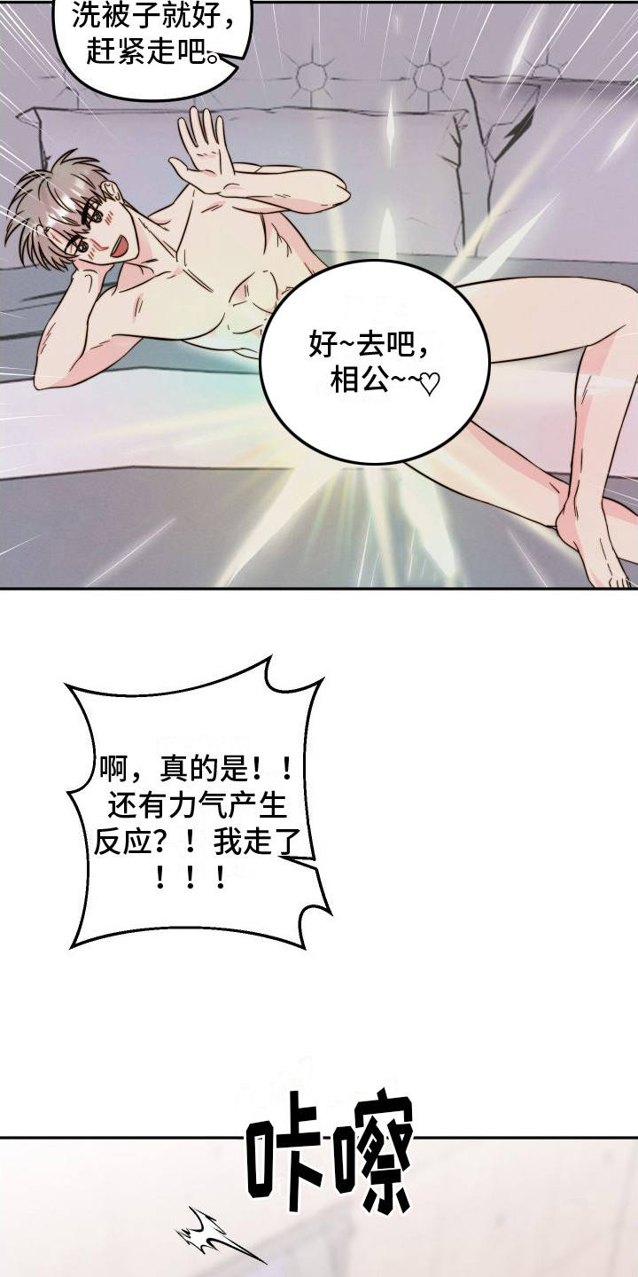 《左膀右臂》漫画最新章节第10章：小纸条  免费下拉式在线观看章节第【12】张图片