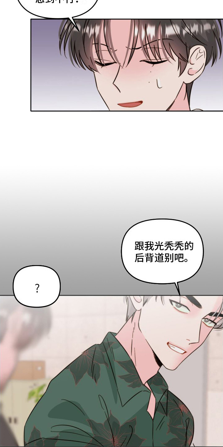 《左膀右臂》漫画最新章节第13章：纹身  免费下拉式在线观看章节第【6】张图片