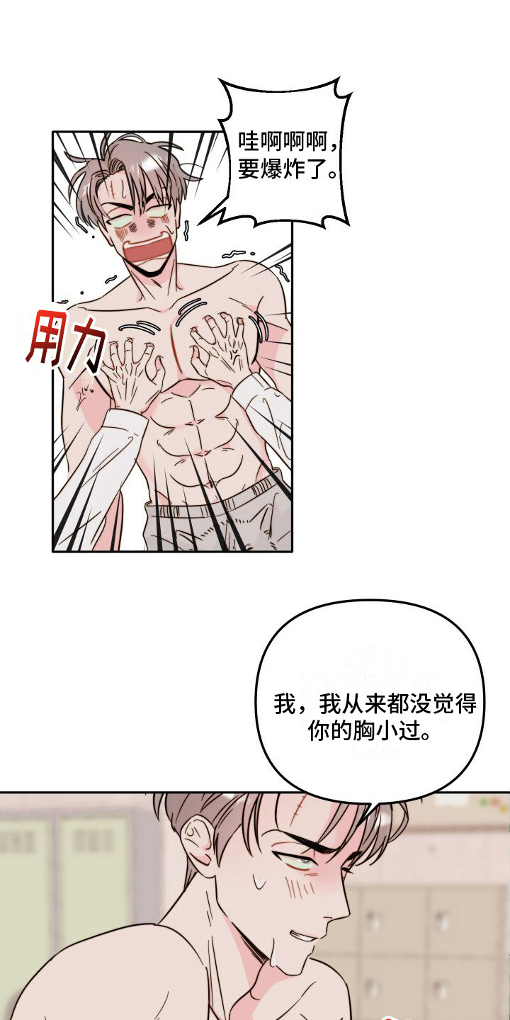 《左膀右臂》漫画最新章节第13章：纹身  免费下拉式在线观看章节第【12】张图片