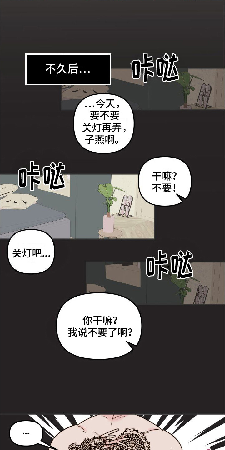 《左膀右臂》漫画最新章节第13章：纹身  免费下拉式在线观看章节第【5】张图片