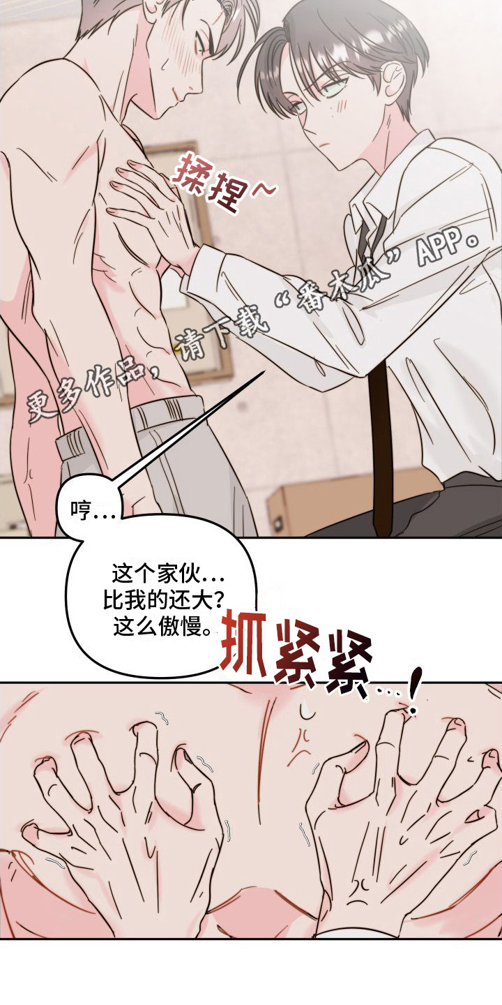 《左膀右臂》漫画最新章节第13章：纹身  免费下拉式在线观看章节第【13】张图片