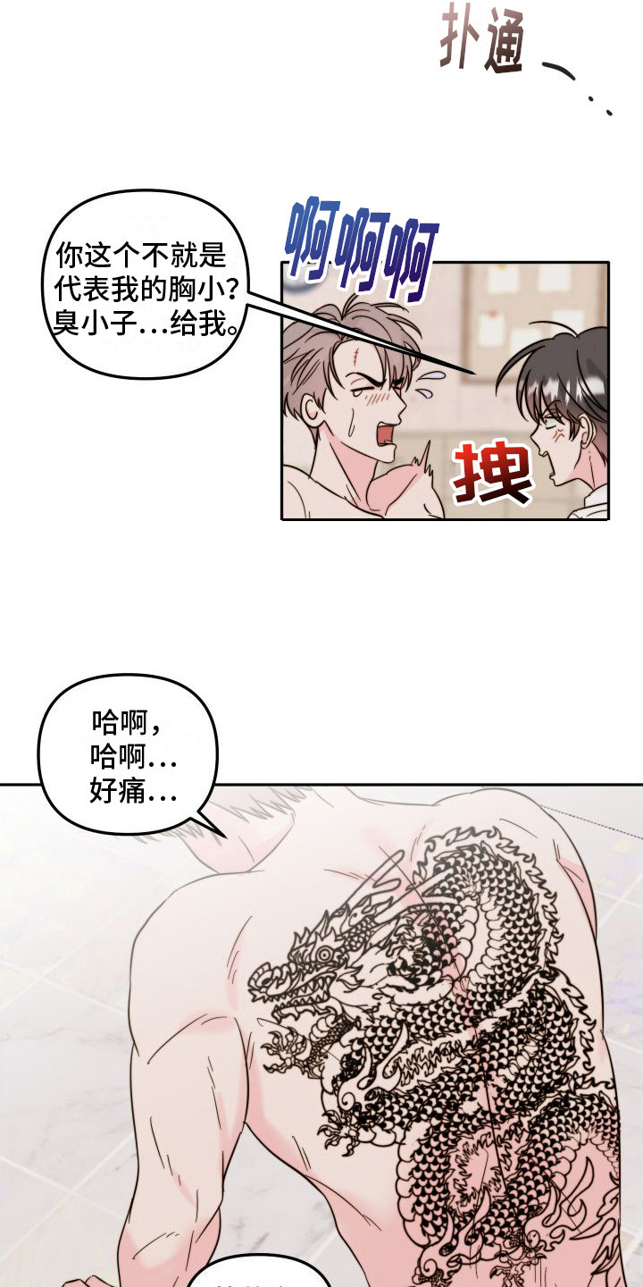 《左膀右臂》漫画最新章节第13章：纹身  免费下拉式在线观看章节第【9】张图片