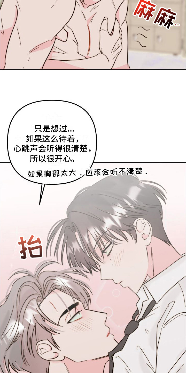 《左膀右臂》漫画最新章节第13章：纹身  免费下拉式在线观看章节第【11】张图片