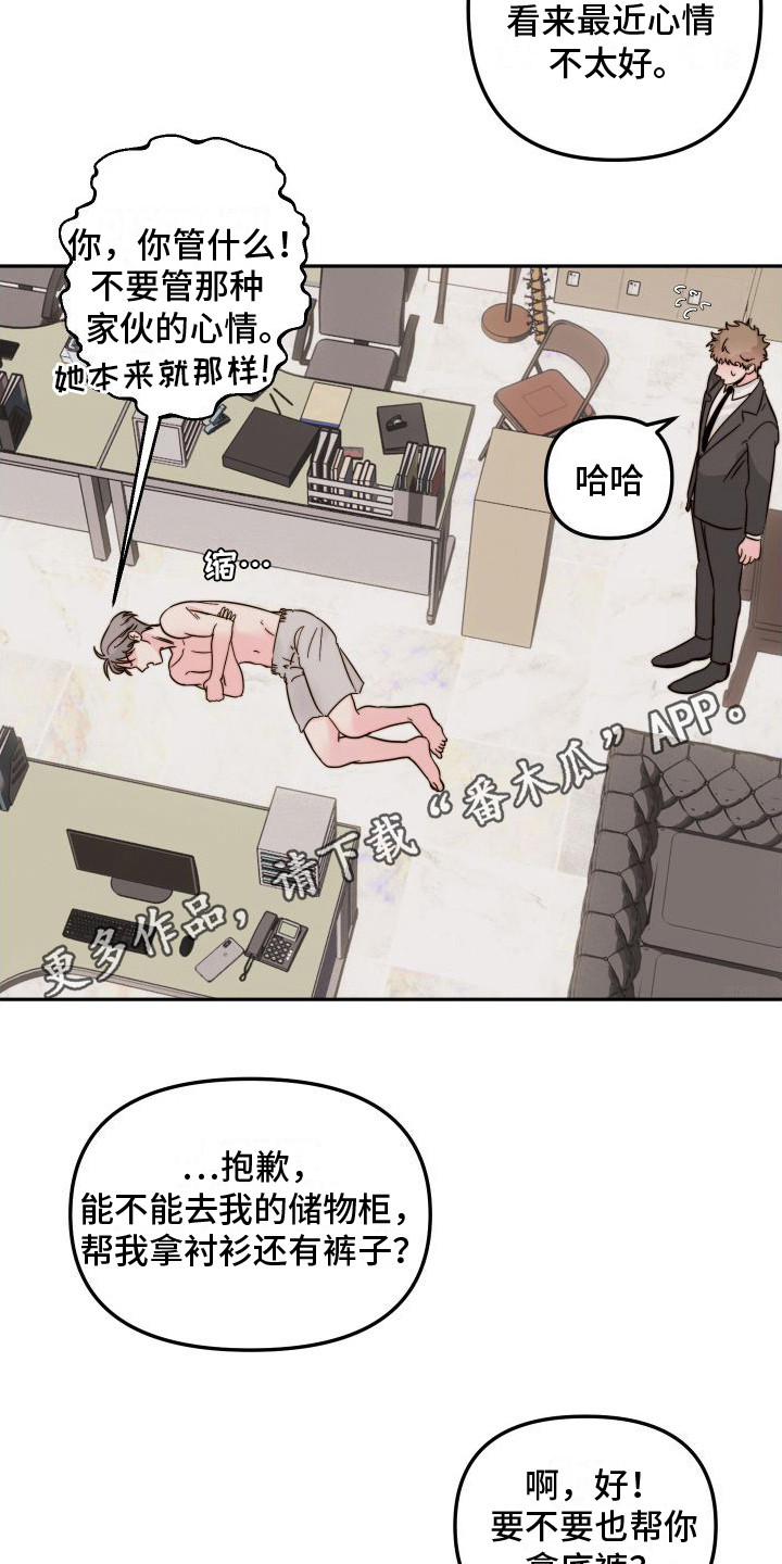 《左膀右臂》漫画最新章节第14章：吓一跳免费下拉式在线观看章节第【8】张图片