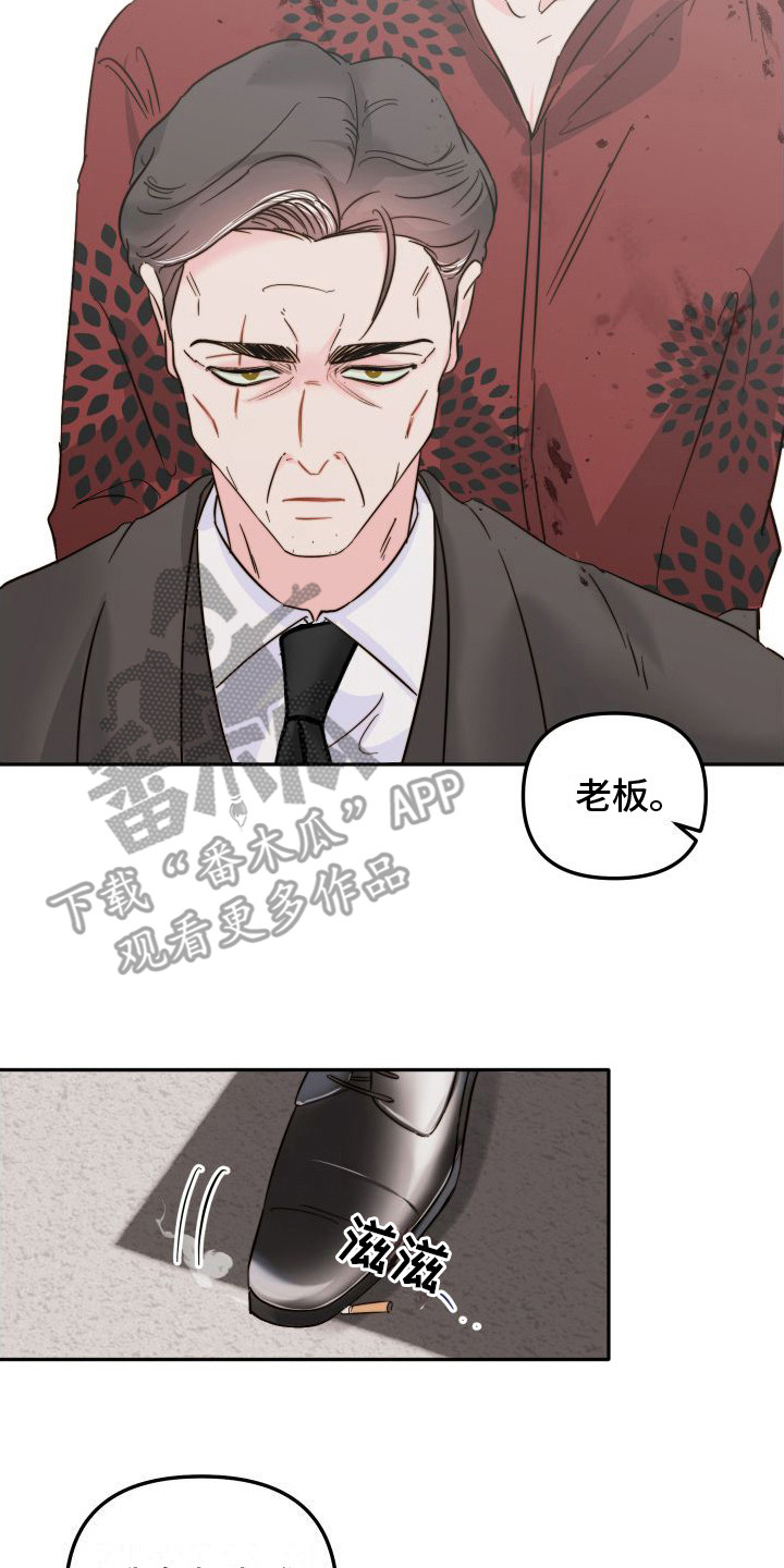 《左膀右臂》漫画最新章节第15章：害怕死亡免费下拉式在线观看章节第【16】张图片