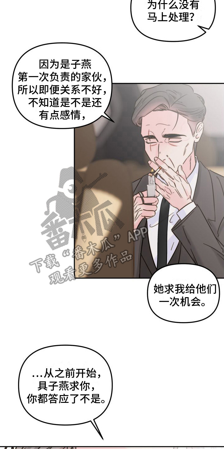 《左膀右臂》漫画最新章节第15章：害怕死亡免费下拉式在线观看章节第【10】张图片