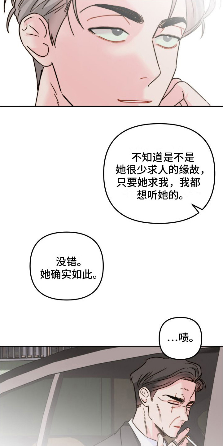 《左膀右臂》漫画最新章节第15章：害怕死亡免费下拉式在线观看章节第【9】张图片