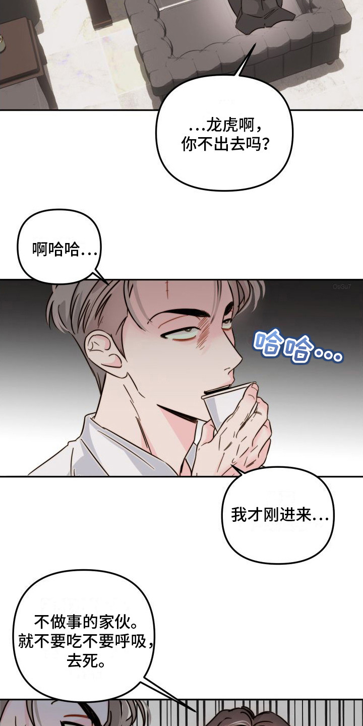 《左膀右臂》漫画最新章节第15章：害怕死亡免费下拉式在线观看章节第【3】张图片