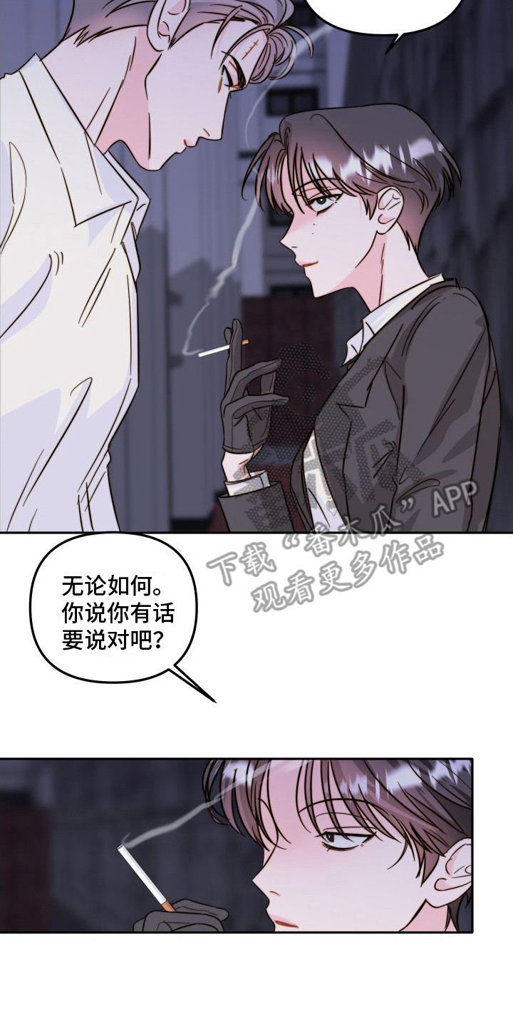 《左膀右臂》漫画最新章节第17章：解决方法免费下拉式在线观看章节第【20】张图片