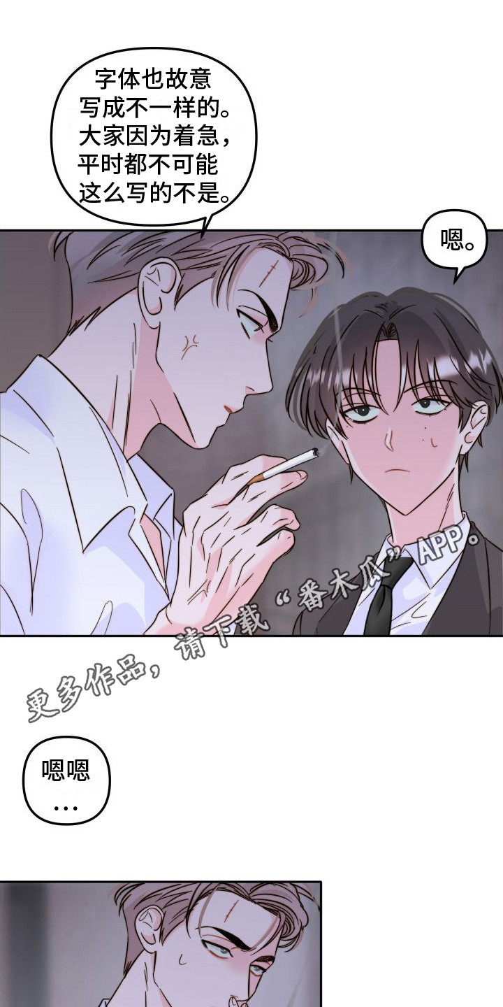 《左膀右臂》漫画最新章节第17章：解决方法免费下拉式在线观看章节第【10】张图片