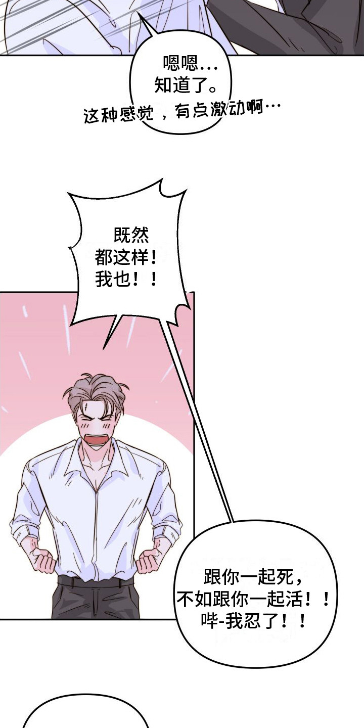 《左膀右臂》漫画最新章节第17章：解决方法免费下拉式在线观看章节第【3】张图片