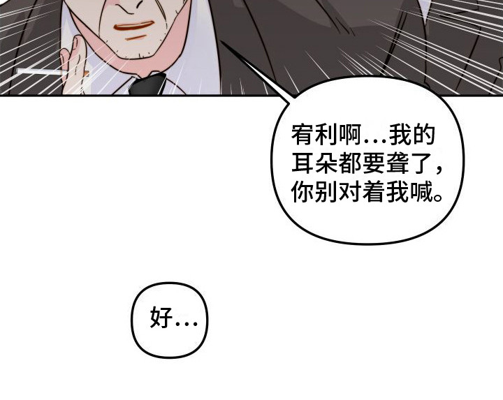 《左膀右臂》漫画最新章节第23章：心意免费下拉式在线观看章节第【1】张图片