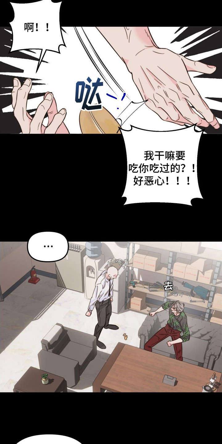 《左膀右臂》漫画最新章节第25章：眼力见免费下拉式在线观看章节第【7】张图片