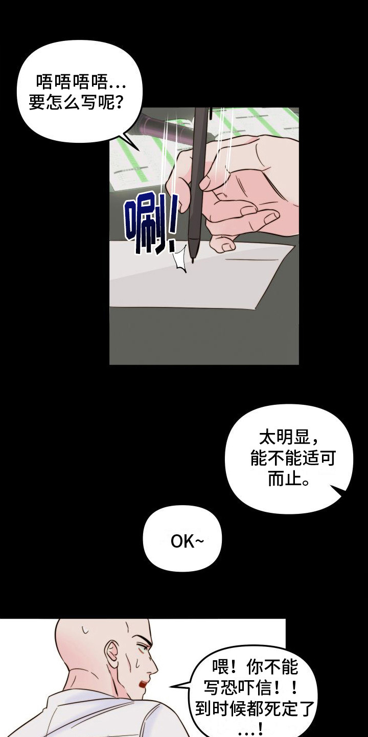 《左膀右臂》漫画最新章节第26章：合谋免费下拉式在线观看章节第【12】张图片