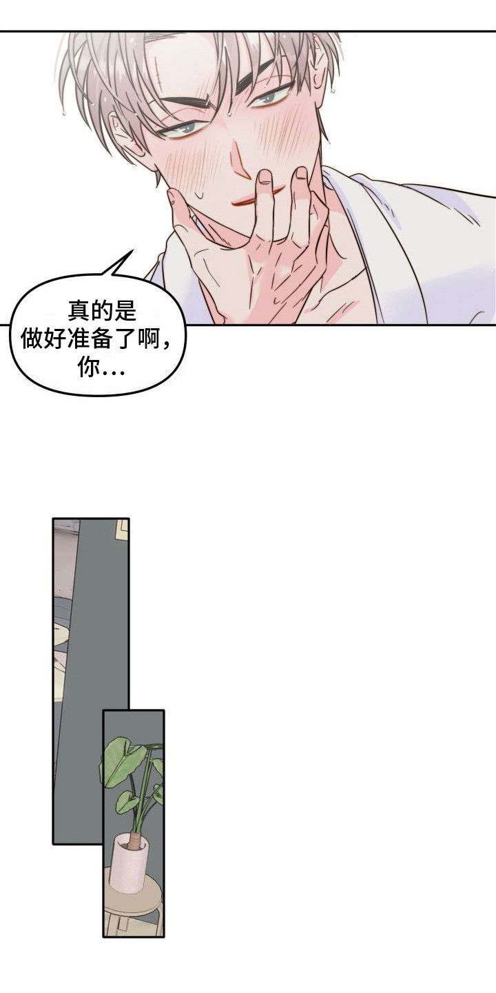 《左膀右臂》漫画最新章节第27章：心乱  免费下拉式在线观看章节第【13】张图片