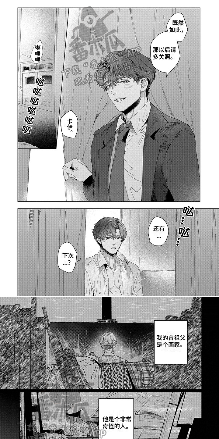 《向往的工作室》漫画最新章节第4章：共情免费下拉式在线观看章节第【6】张图片