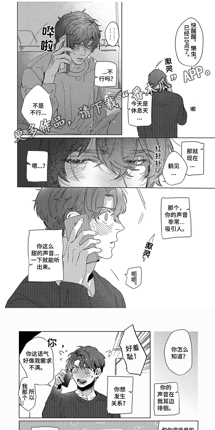 《向往的工作室》漫画最新章节第5章：叫人免费下拉式在线观看章节第【6】张图片