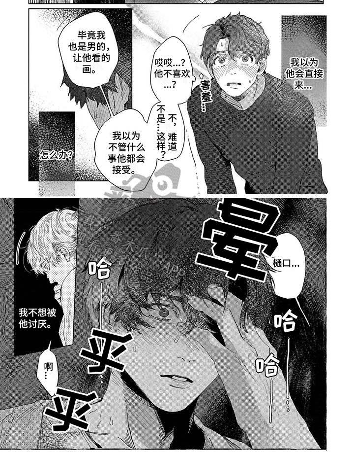 《向往的工作室》漫画最新章节第5章：叫人免费下拉式在线观看章节第【1】张图片