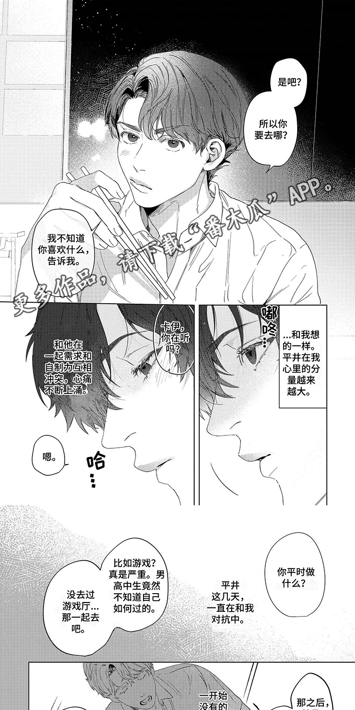 《向往的工作室》漫画最新章节第7章：讨论免费下拉式在线观看章节第【6】张图片