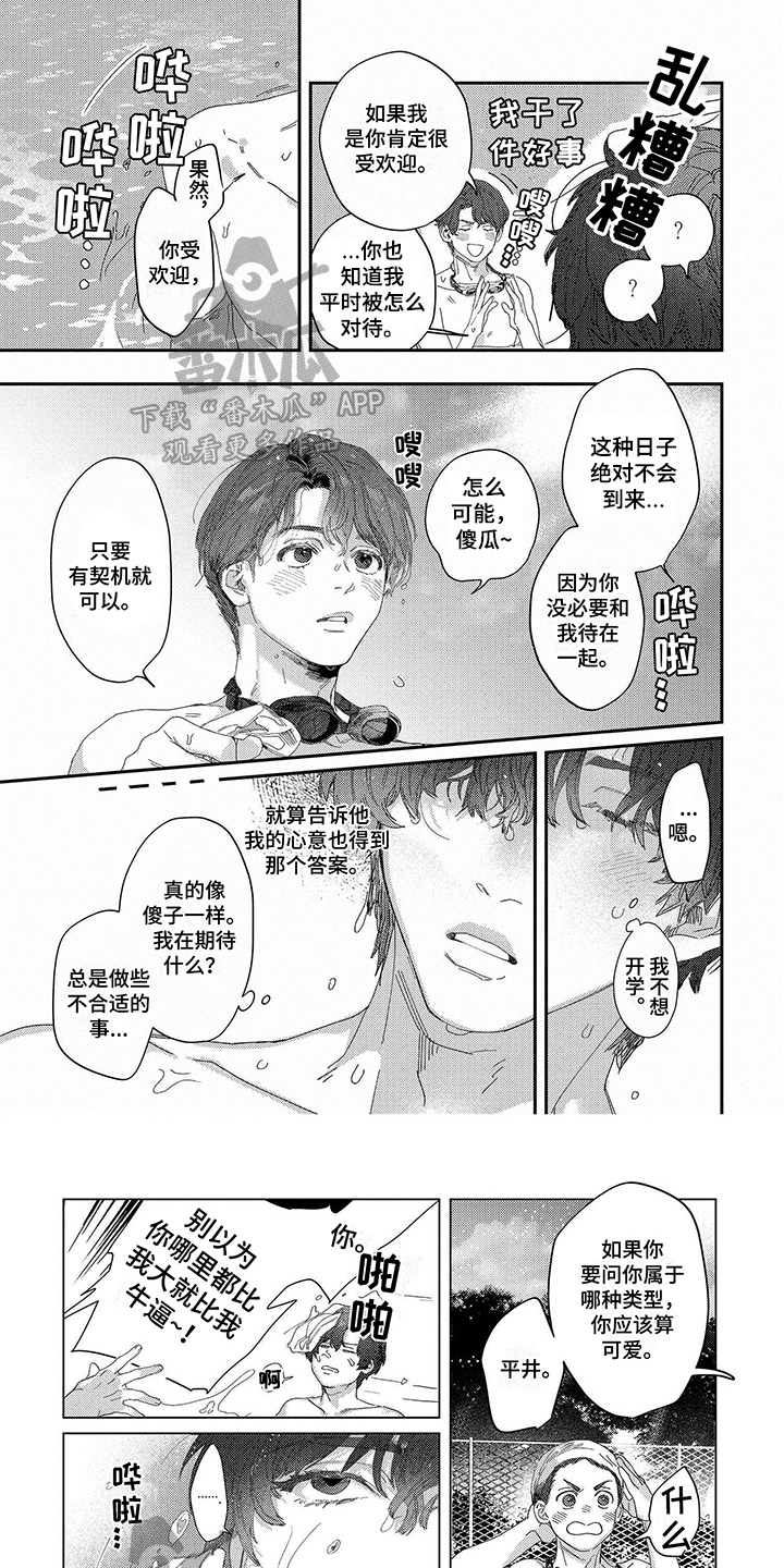 《向往的工作室》漫画最新章节第9章：期待免费下拉式在线观看章节第【6】张图片