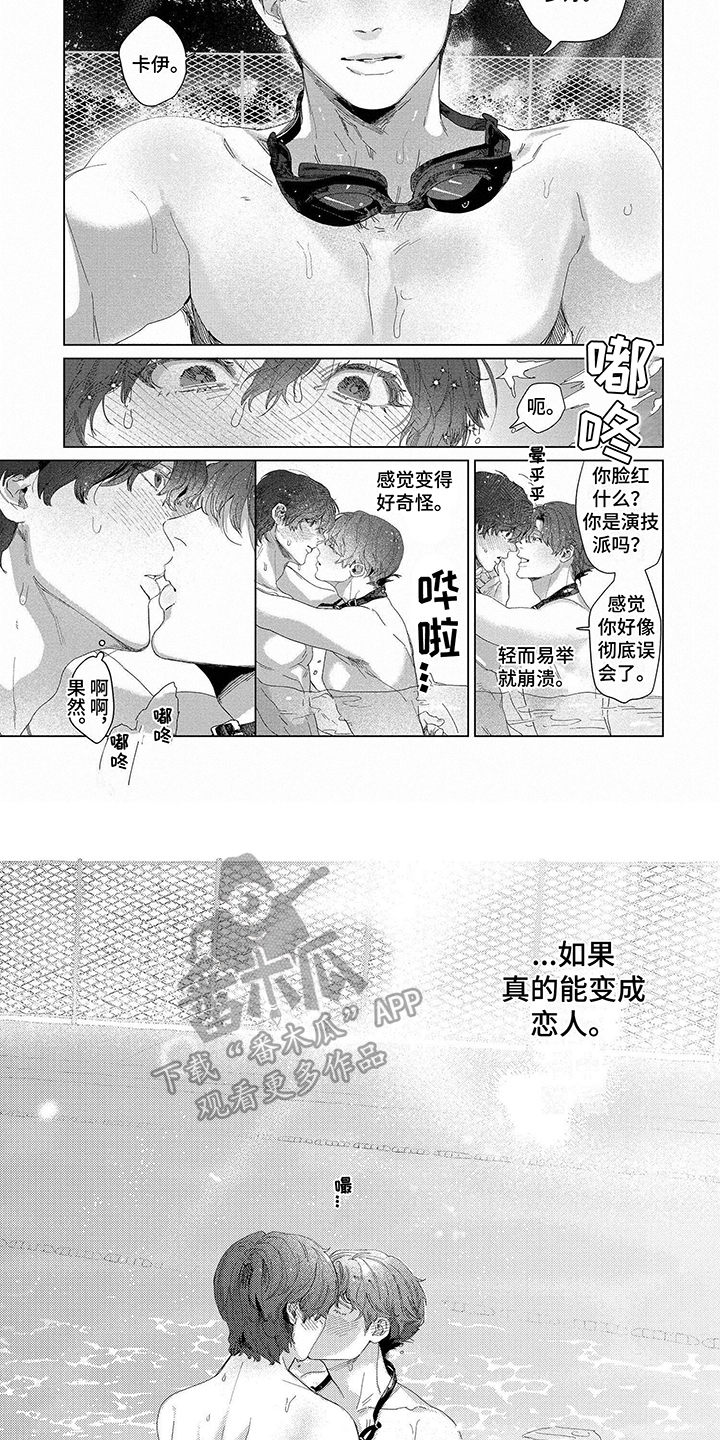 《向往的工作室》漫画最新章节第9章：期待免费下拉式在线观看章节第【3】张图片