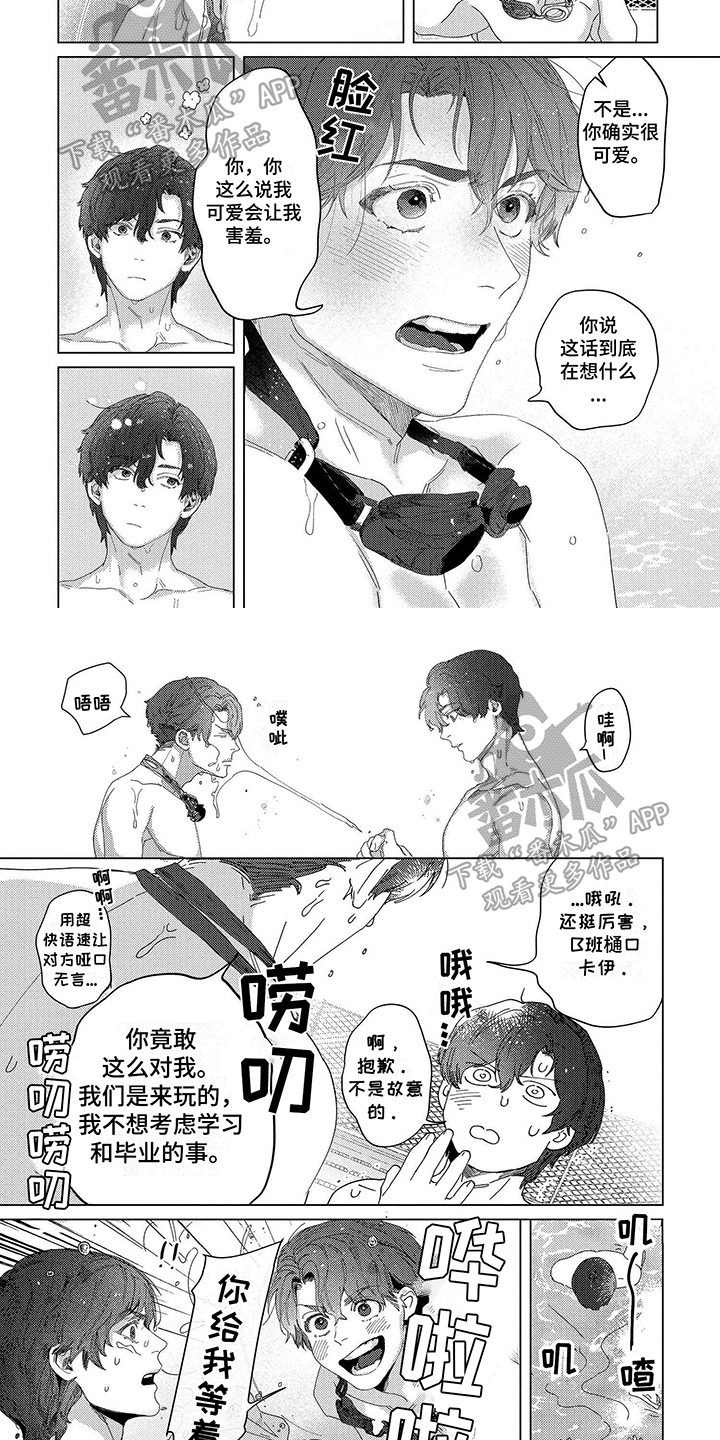 《向往的工作室》漫画最新章节第9章：期待免费下拉式在线观看章节第【5】张图片