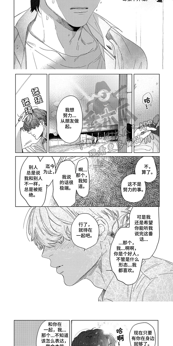 《向往的工作室》漫画最新章节第10章：想法免费下拉式在线观看章节第【2】张图片