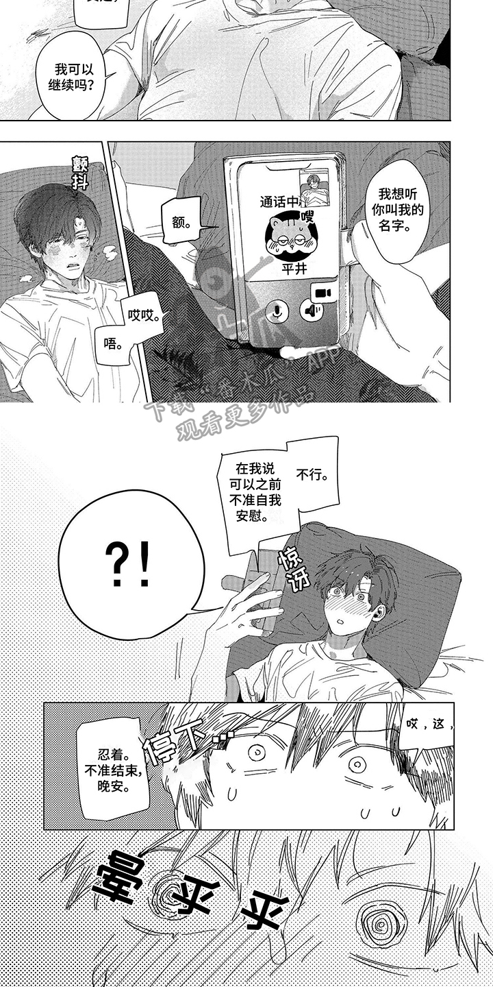 《向往的工作室》漫画最新章节第13章：雕刻免费下拉式在线观看章节第【3】张图片