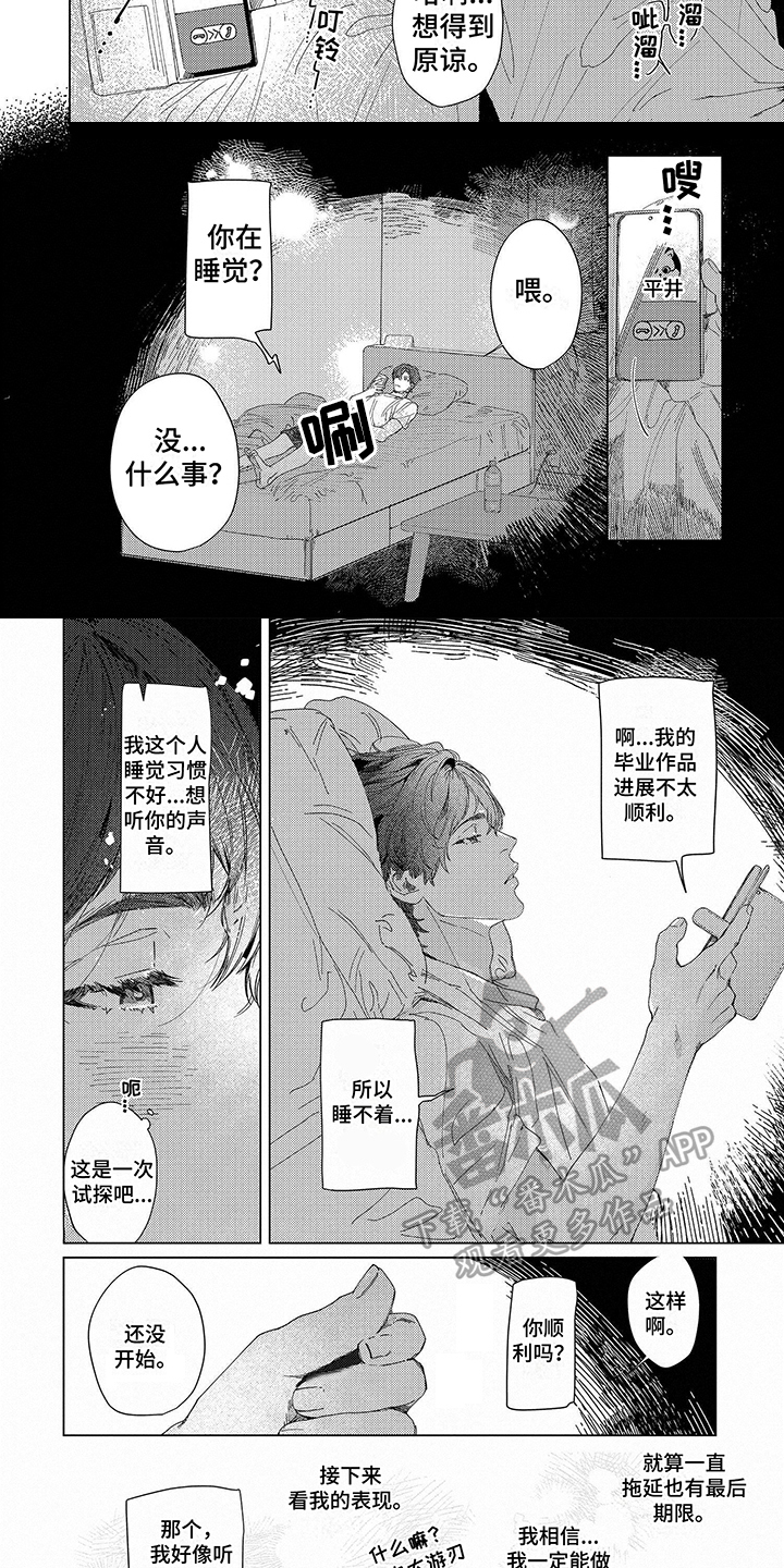 《向往的工作室》漫画最新章节第13章：雕刻免费下拉式在线观看章节第【5】张图片